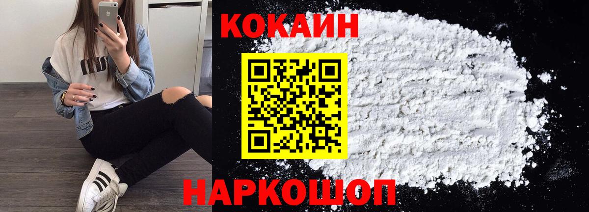 Кокаин Columbia  Cocaine 97%  Луга  Вход с VPN 