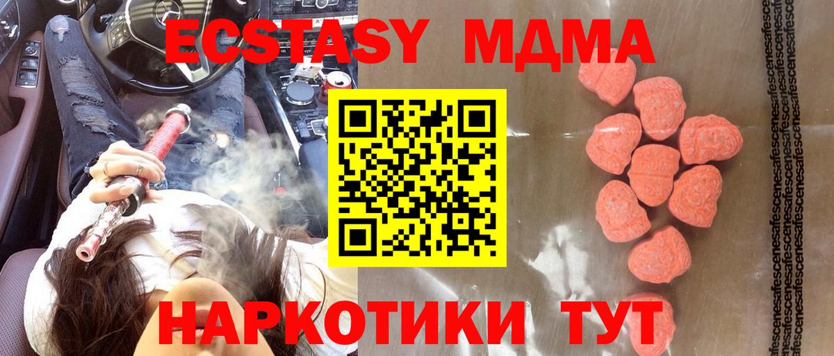 Ecstasy 250 мг Луга
