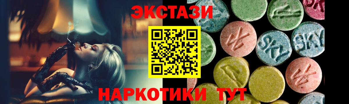 ЭКСТАЗИ VHQ  ЭКСТАЗИ DUBAI  Вход с VPN  Ecstasy  Луга 