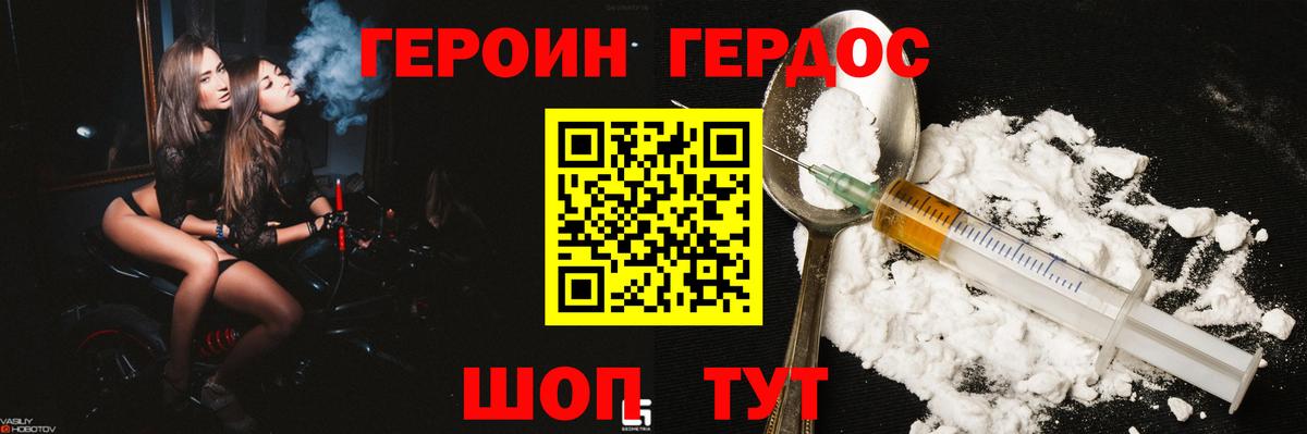 Героин белый Луга