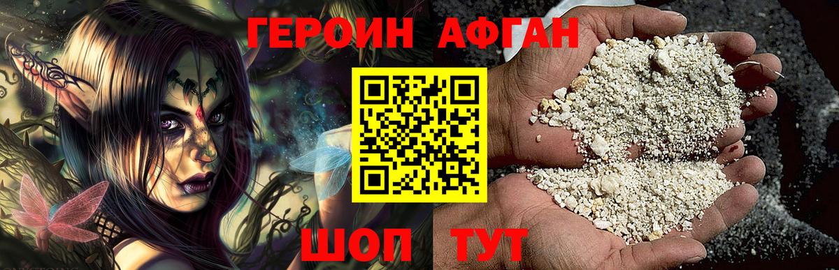 ГЕРОИН Heroin  Вход с VPN  ГЕРОИН  Луга 