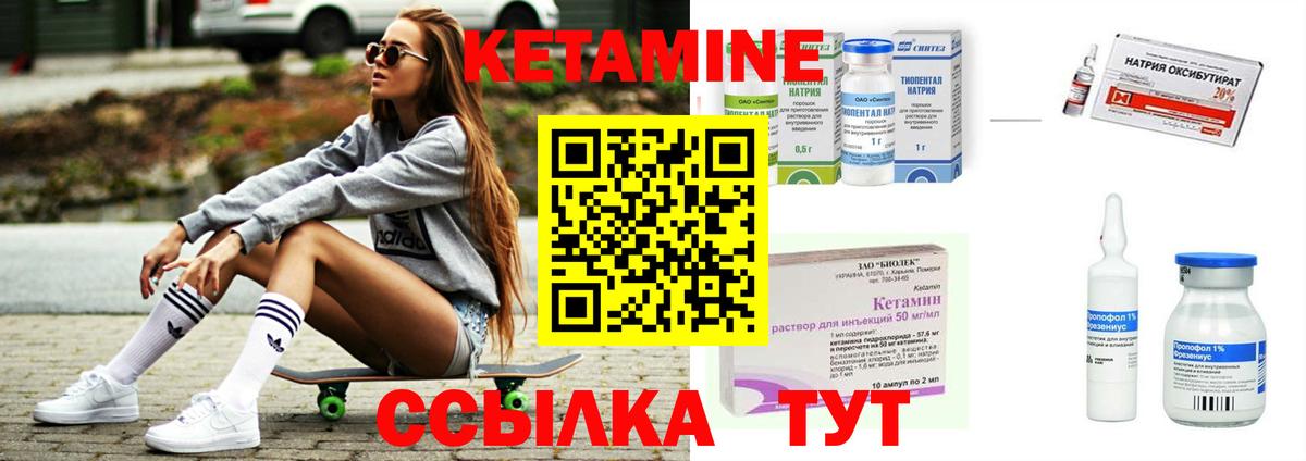 Кетамин ketamine  КЕТАМИН VHQ  Вход с VPN  Луга 