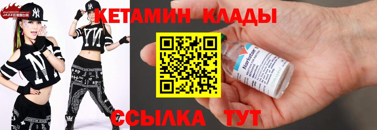 Кетамин ketamine Луга