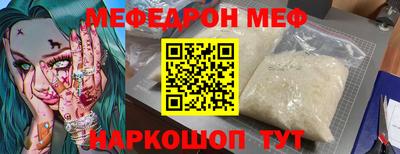 мескалин Анжеро-Судженск