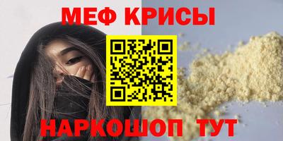 мефедрон VHQ Ангарск
