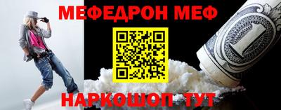 мефедрон VHQ Ангарск