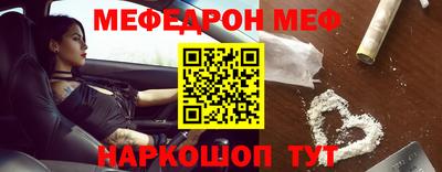 мескалин Анжеро-Судженск