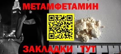 мефедрон VHQ Ангарск