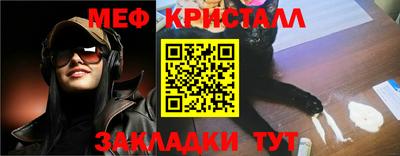 мефедрон VHQ Ангарск