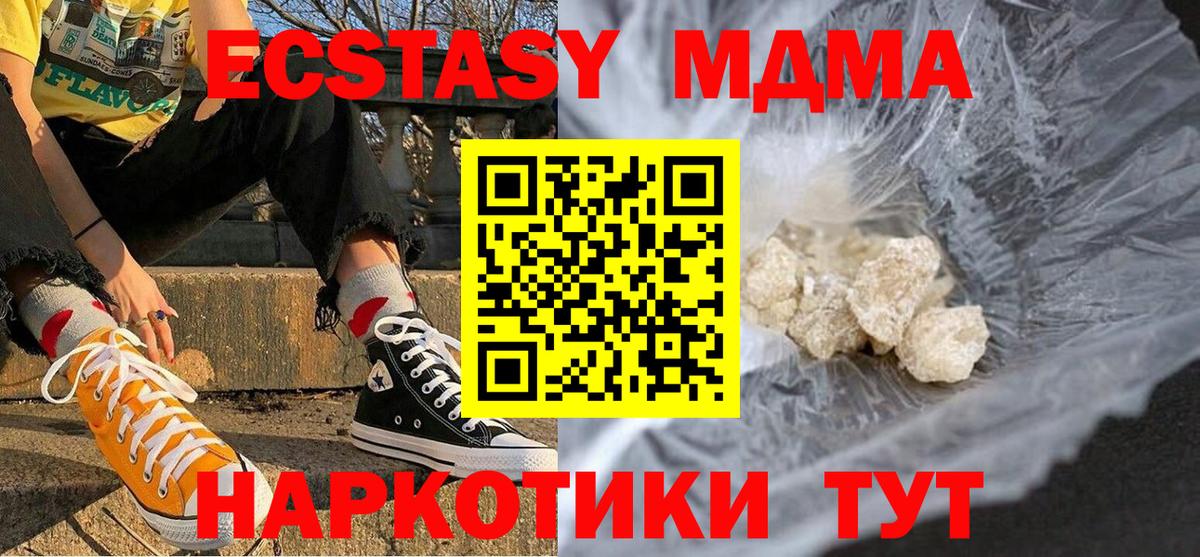 Луга  МДМА кристаллы  МДМА  МДМА молли  Вход с VPN 