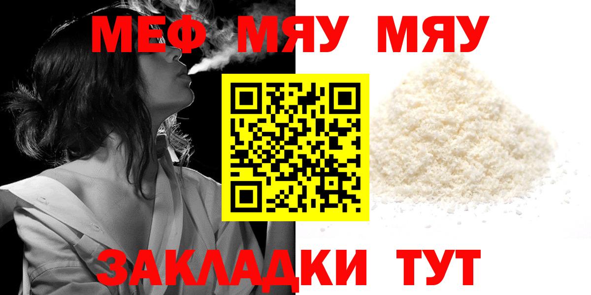 Меф  Луга