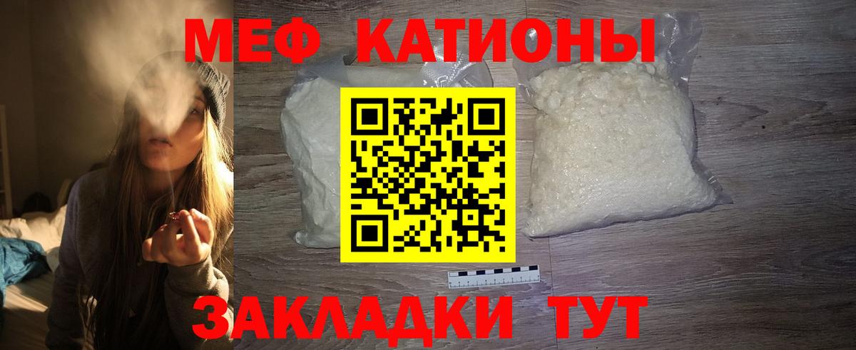 МЕФ  Вход с VPN  Луга  МЕФ mephedrone 