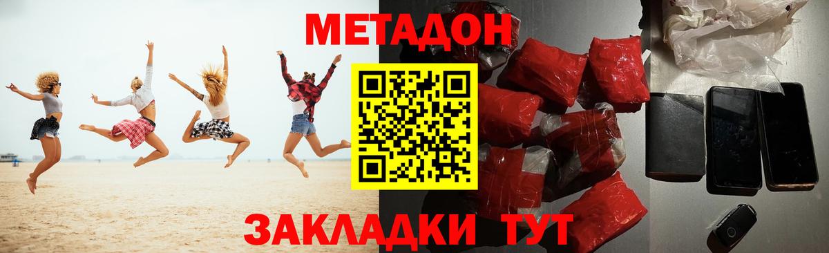 МЕТАДОН белоснежный Луга