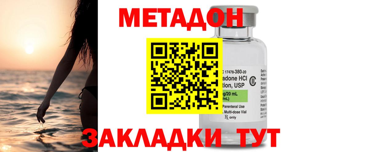 Метадон methadone  Вход с VPN  МЕТАДОН белоснежный  Луга 