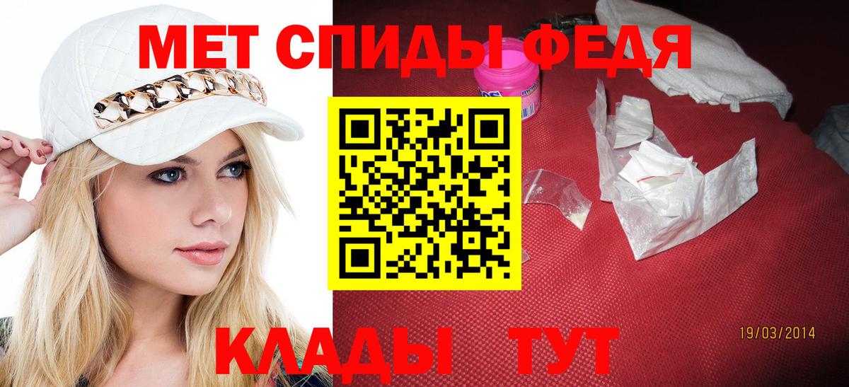 Метамфетамин пудра Луга