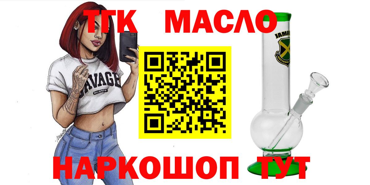 Луга  Дистиллят ТГК жижа  Вход с VPN 